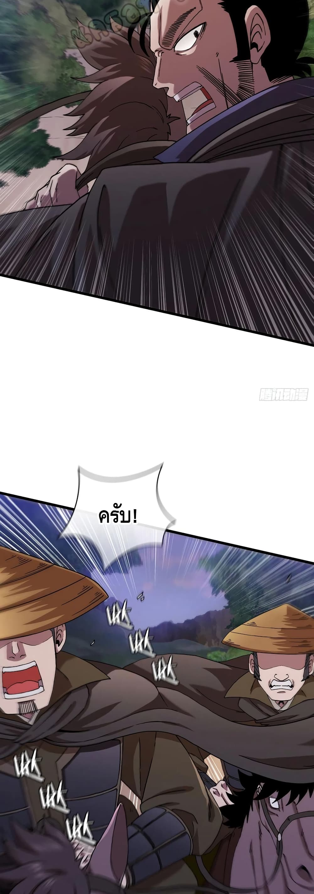 This Swordsman is a Bit Picky ตอนที่ 35 (7)